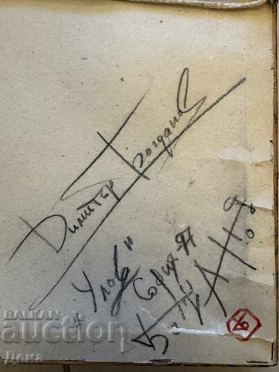 Delivery of Dimitar Bogdanov painting 1997