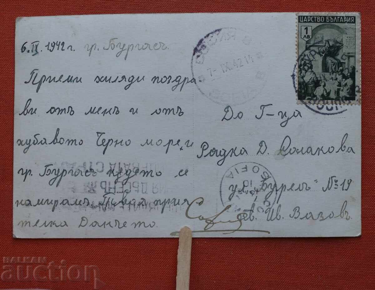 Бургас 1942 г. с цена € 1.00 | 1.96 лв.