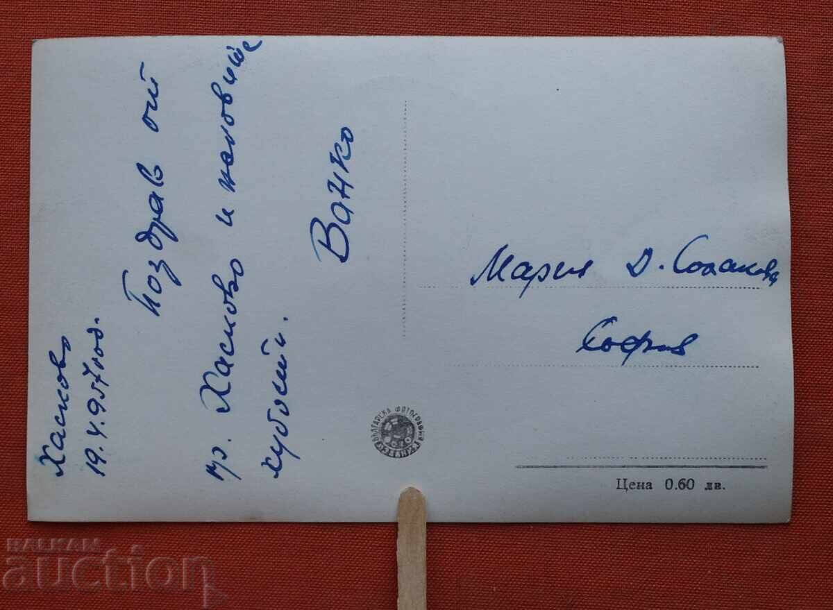 Изглед от Хасково с цена € 2.00 | 3.91 лв.