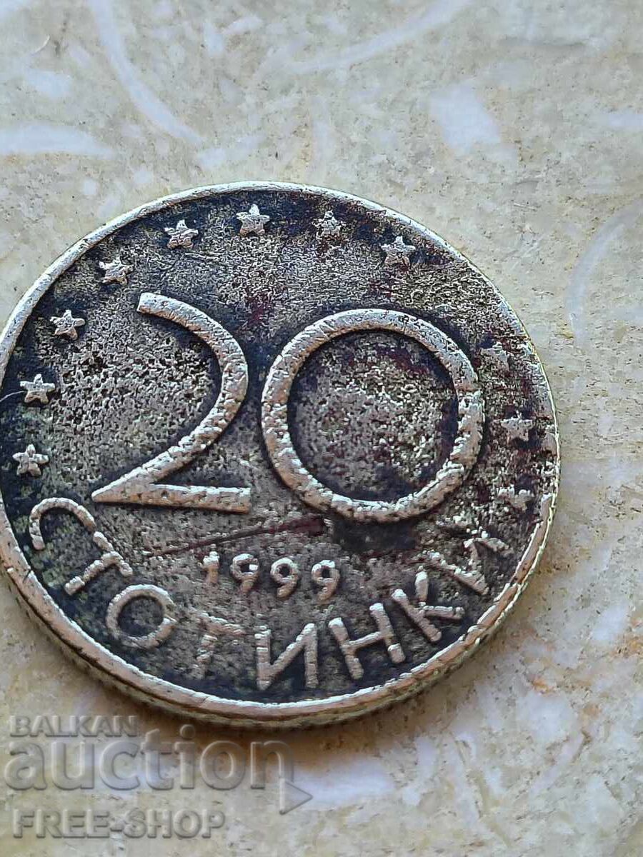 Livrarea Monedă defectă