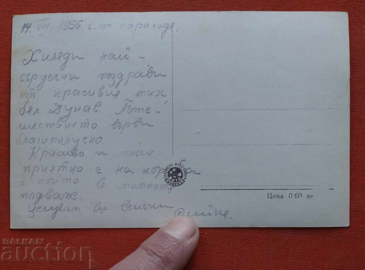 Русе Залез слънце с цена € 1.00 | 1.96 лв.