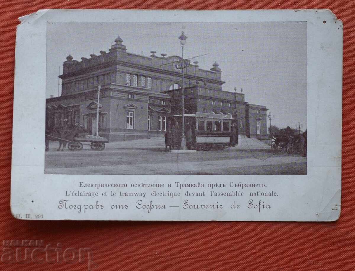 Sofia