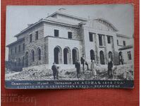 Παναγιουρίsh·te - Πολιτιστικό Κέντρο «20 Απριλίου 1876»