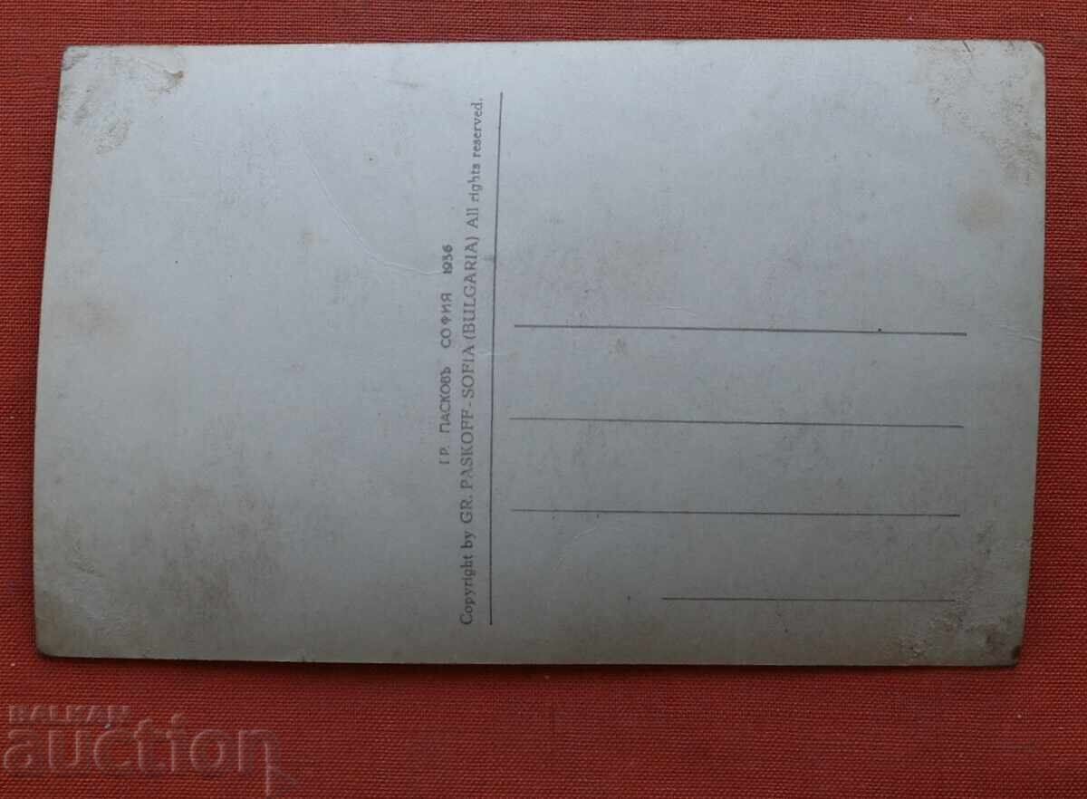 Пасков-Търново Стамболовия Мостъ с цена € 2.00 | 3.91 лв.