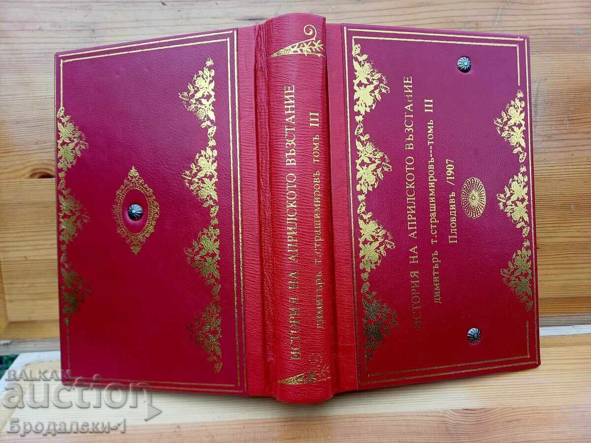 „Istoriya na Aprilskoto vŭzstanie“ D.T.Strashimirov 1,2,3/1907g - 6