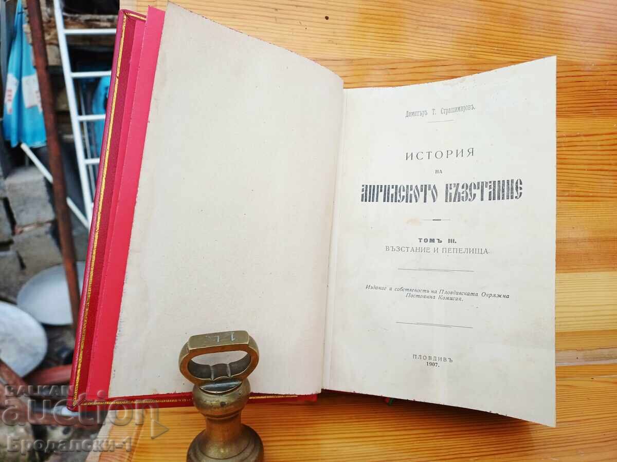 „Istoriya na Aprilskoto vŭzstanie“ D.T.Strashimirov 1,2,3/1907g - 9