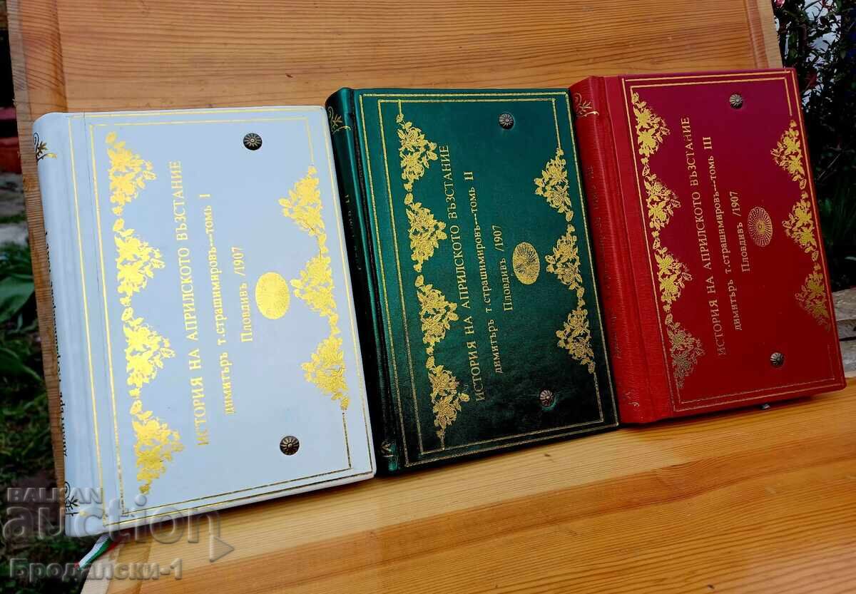 „Istoriya na Aprilskoto vŭzstanie“ D.T.Strashimirov 1,2,3/1907g