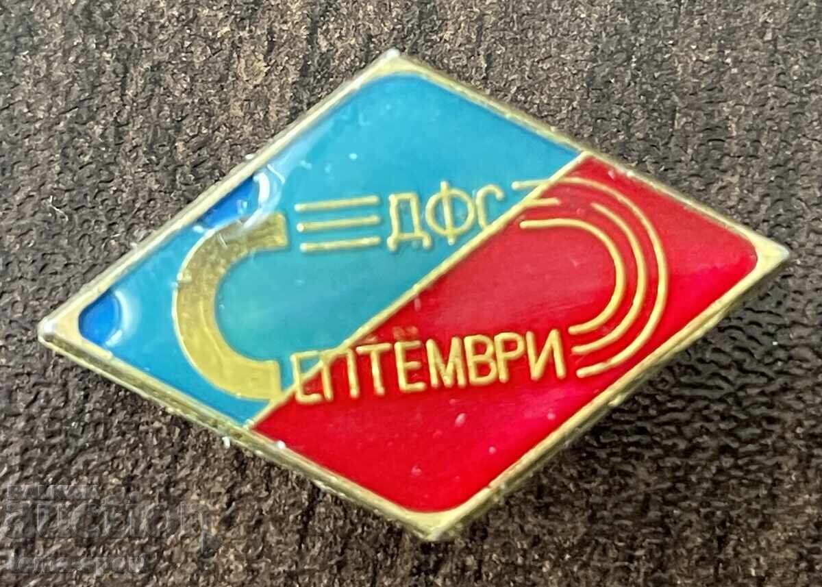2104 Bulgaria insignă club de fotbal Septemvri Sofia