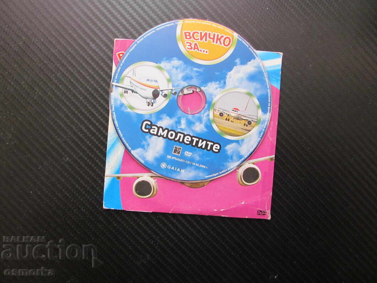 Totul despre avioane film DVD film educativ pentru copii cu preț € 3.50 | 6.85 BGN