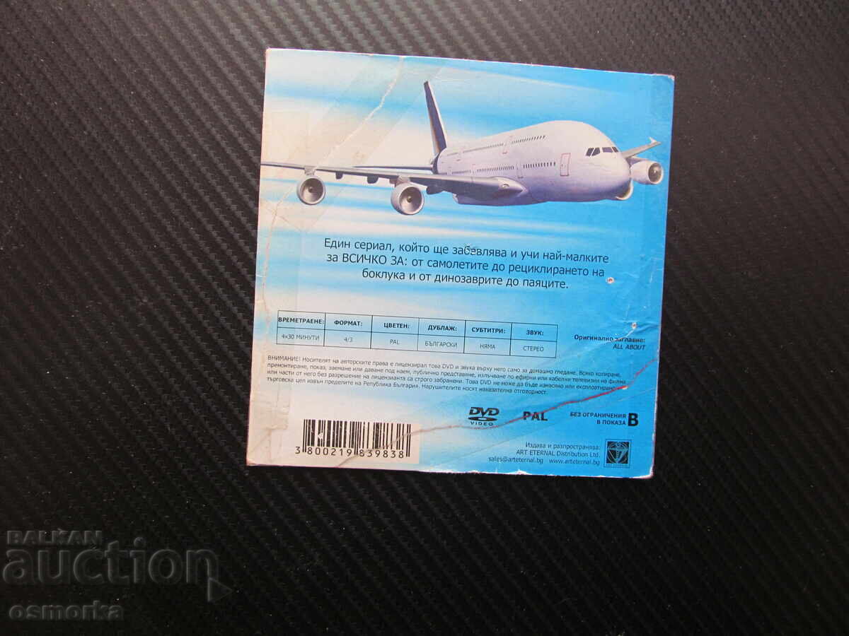 Licitație Totul despre avioane film DVD film educativ pentru copii