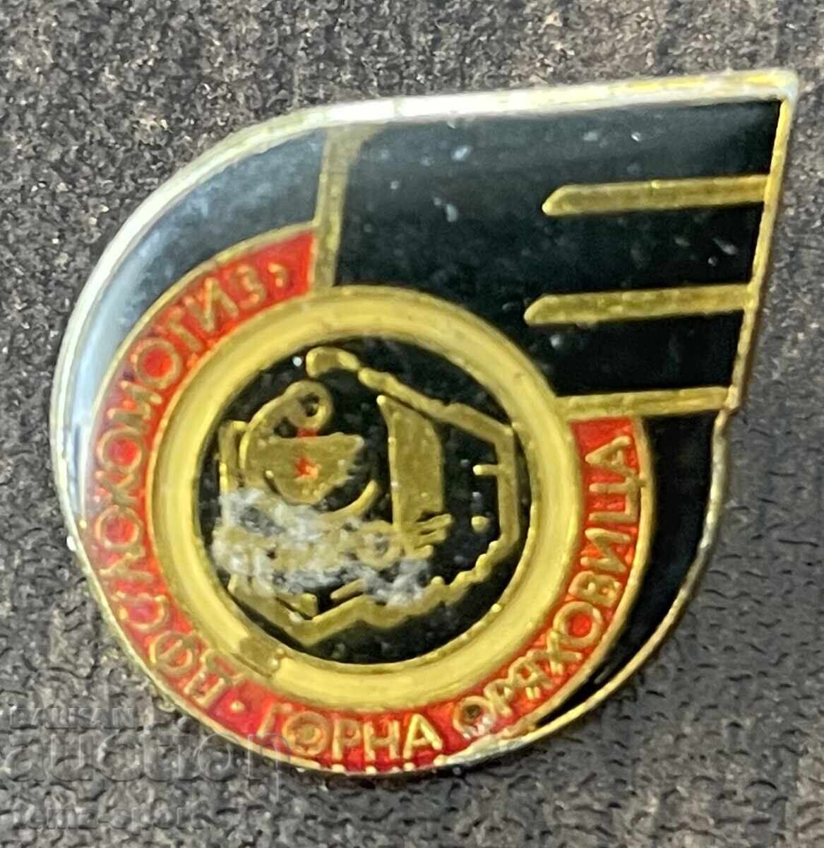 2113 България знак футболен клуб Локомотив Горна Оряховица