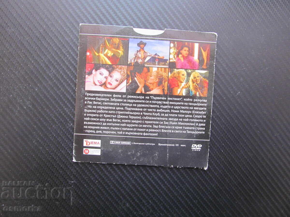 Δημοπρασία DVD ταινία Show Girls Τανκρίτριες σόου στριπτίζ ερωτικό ντίβα μομ