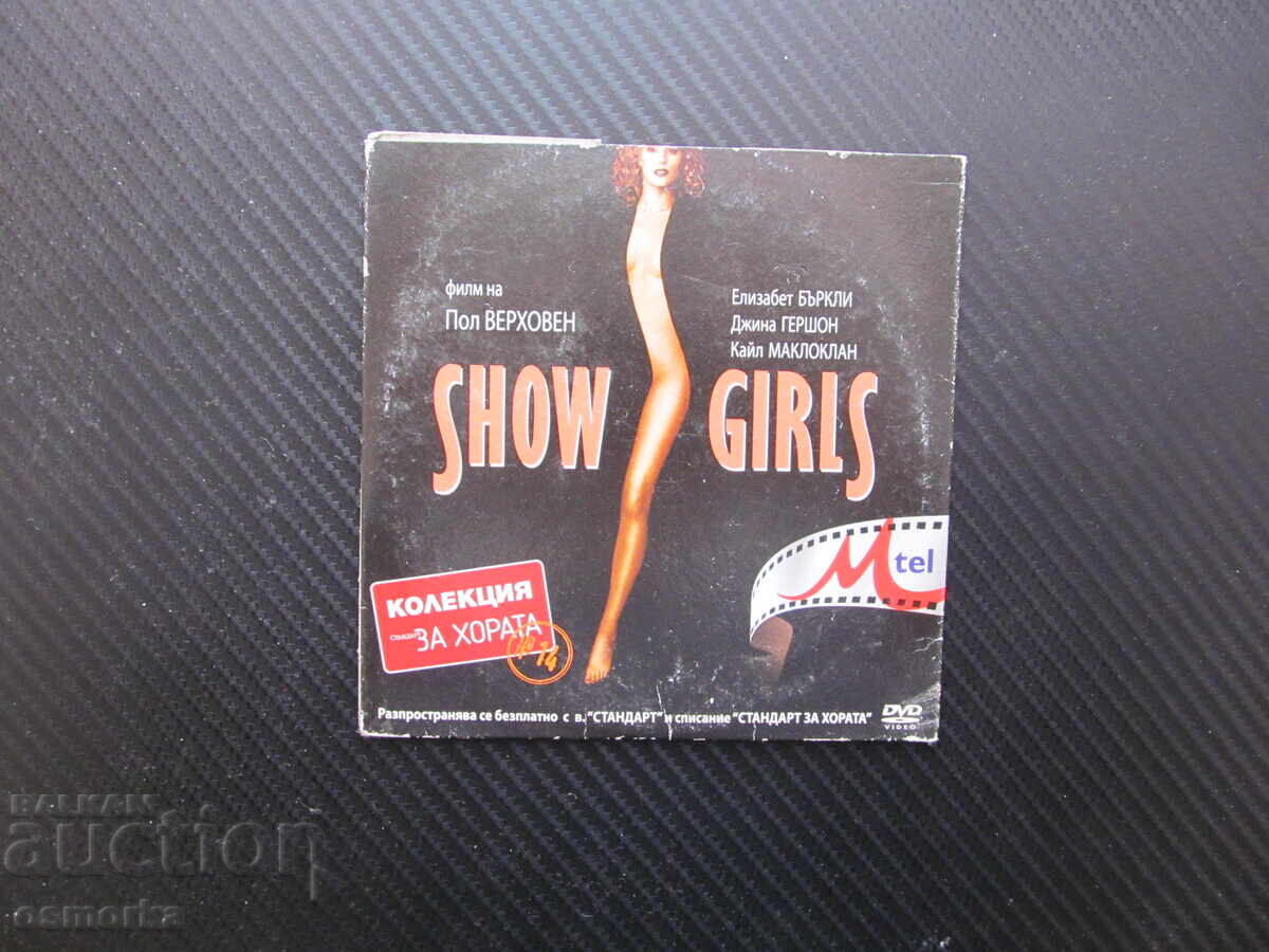 DVD ταινία Show Girls Τανκρίτριες σόου στριπτίζ ερωτικό ντίβα μομ