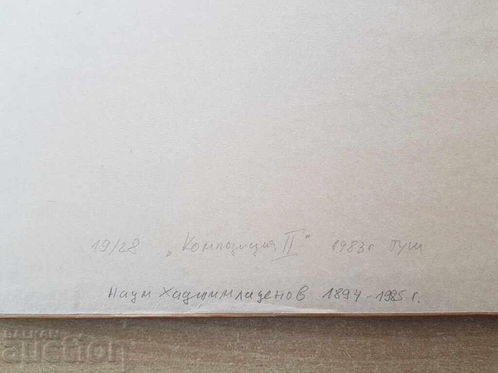 НАУМ ХАДЖИМЛАДЕНОВ 1894 - 1985 рисунка Композиция 2 фигури - 7