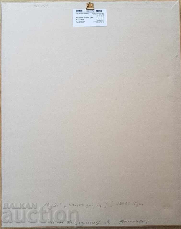 НАУМ ХАДЖИМЛАДЕНОВ 1894 - 1985 рисунка Композиция 1 фигури - 6