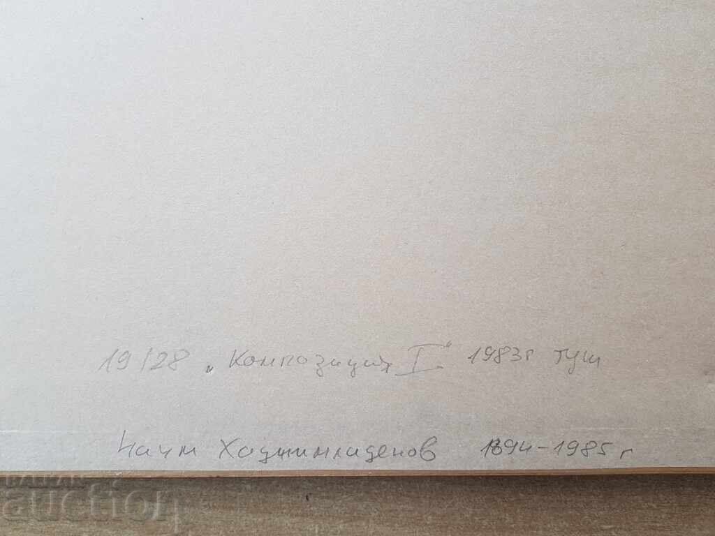 НАУМ ХАДЖИМЛАДЕНОВ 1894 - 1985 рисунка Композиция 1 фигури - 7