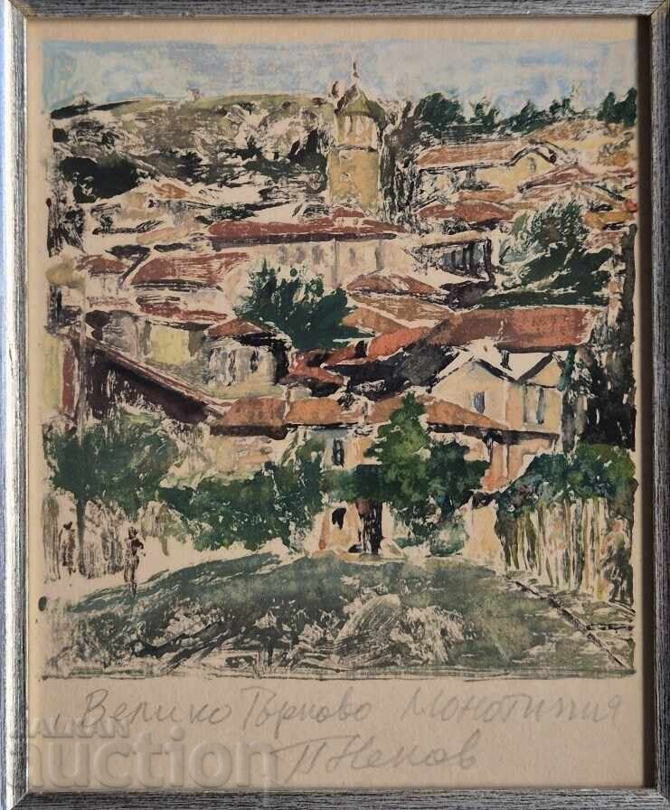 Петър Ненов (1951– ) Велико Търново монотипия от маслени бои с цена € 160.00 | 312.93 лв.