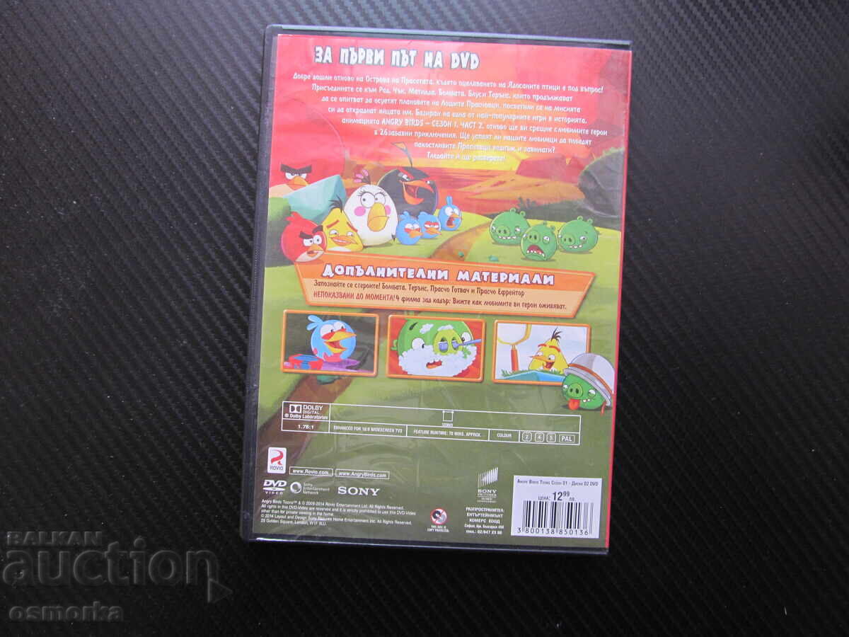 Licitație Filmul Angry Birds Păsările furioase din popularul joc