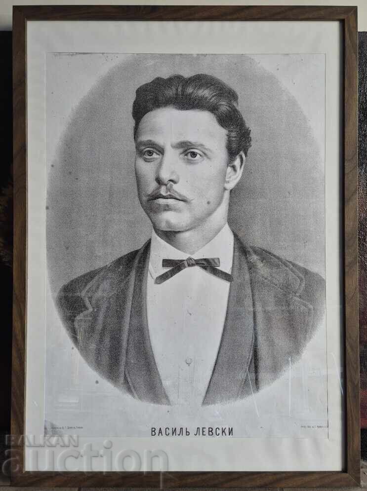 Vasil Levski old lithograph Hr. Danov Plovdiv REPRODUCTION with price € 45.00 | 88.01 BGN