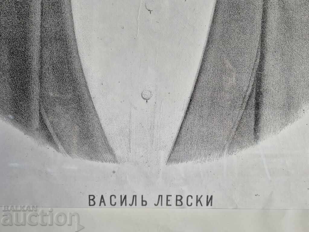 Vasil Levski old lithograph Hr. Danov Plovdiv REPRODUCTION - 5