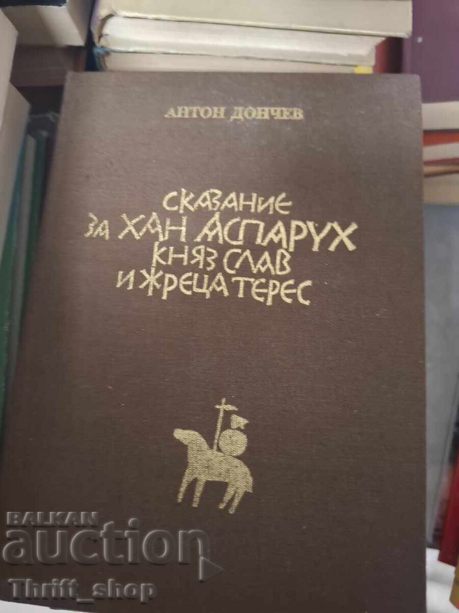 O poveste despre Han Asparukh, Prințul Slav și preotul Teres