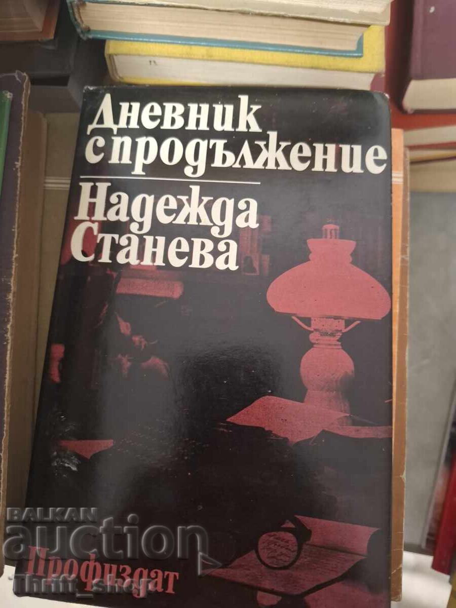 Ημερολόγιο με συνέχεια Nadezhda Staneva
