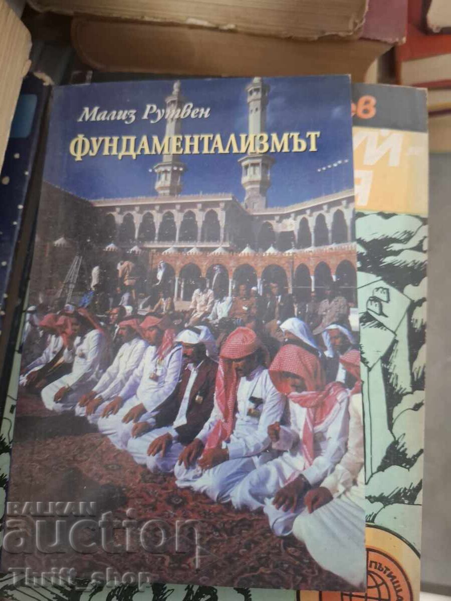 Фундаментализмът В търсене на смисъла Мализ Рутвен
