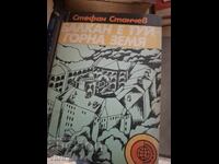 Balkan etui Gorna Zemya Stefan Stanchev