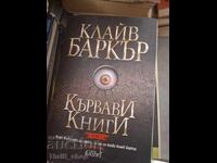 Кървави книги Клайв Баркър