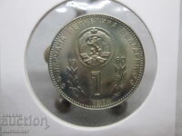 1 LEV CAMPIONATUL MONDIAL DE FOTBAL SPANIA 1982