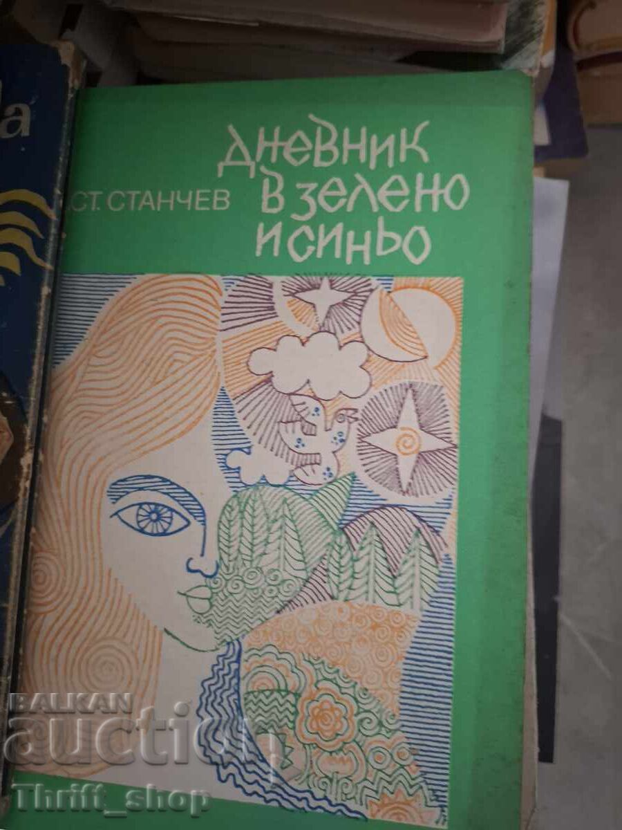 Diary in green and blue St. Stanchev