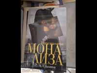 Η εξαφανισμένη Μόνα Λίζα, Ρ. Α. Σκότι