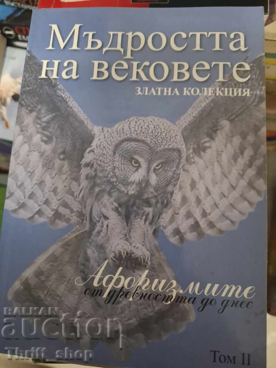 Înțelepciunea veacurilor