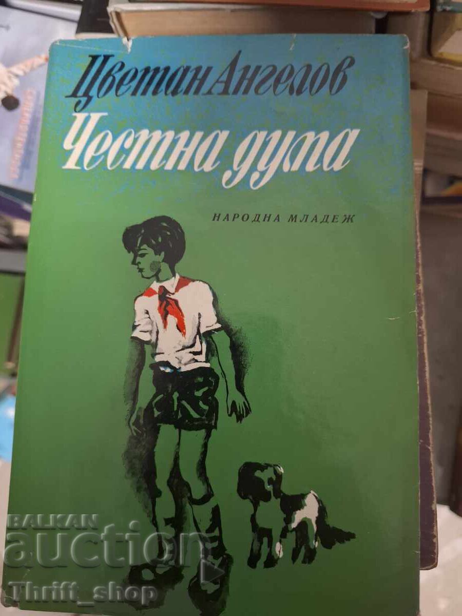 Ειλικρινής λέξη Τσβετάν Αγγελόφ