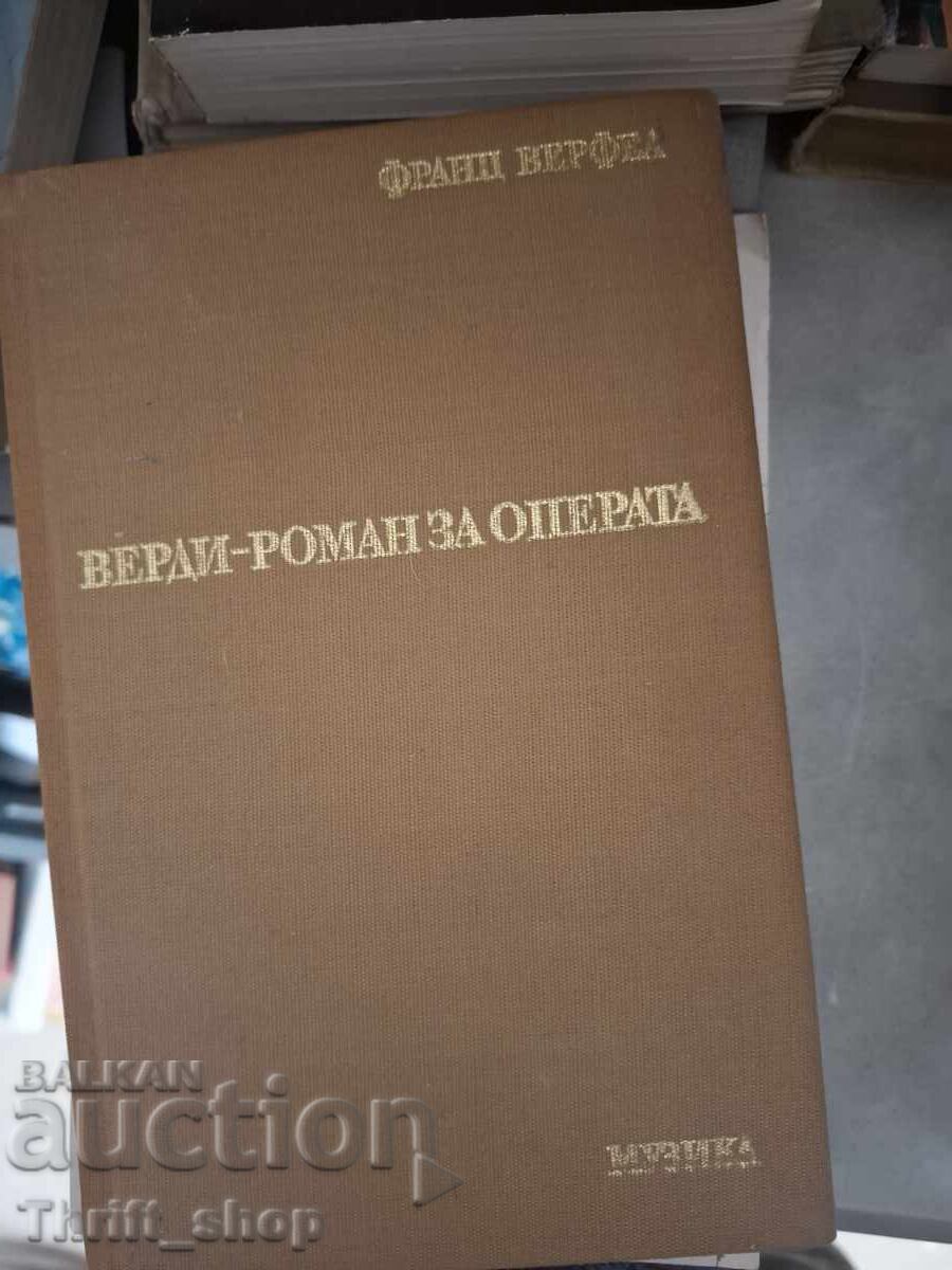 Верди - роман за операта Франц Верфел