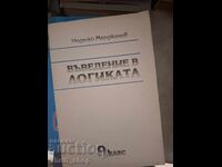 Introducere în logică