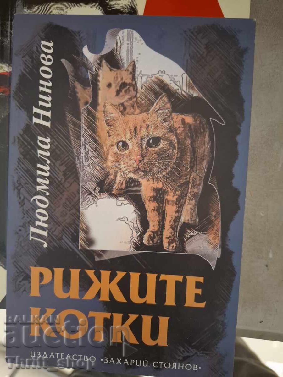 Pisici roșcate Ludmila Ninova