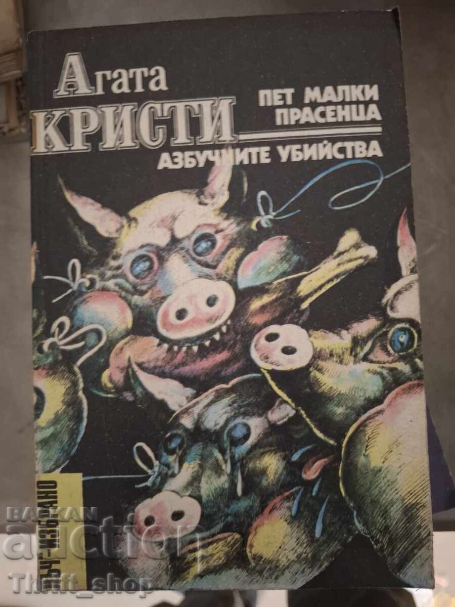 Five Little Pigs. The ABC Murders Agatha Christie