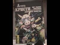 Cinci porcușori. Uciderile alfabetului Agatha Christie
