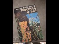 Stuf și nămol Vicente Blasco Ibáñez