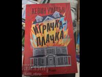 Παιχνίδι που κλαίει Κέβιν Γουίλσον