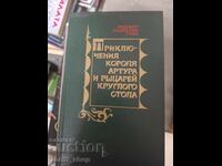 Aventurile regelui Arthur și ale cavalerilor mesei rotunde