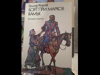 Bătălia de la Markov Kamak Grigor Ugarov