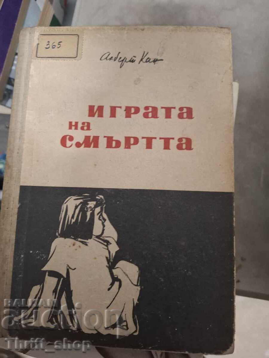 Death Game Albert Kahn