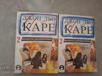 The Little Drummer John le Carré - set