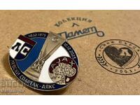 Κονκάρδα Λέφσκι - Άγιαξ Συλλογή Αναμνηστική