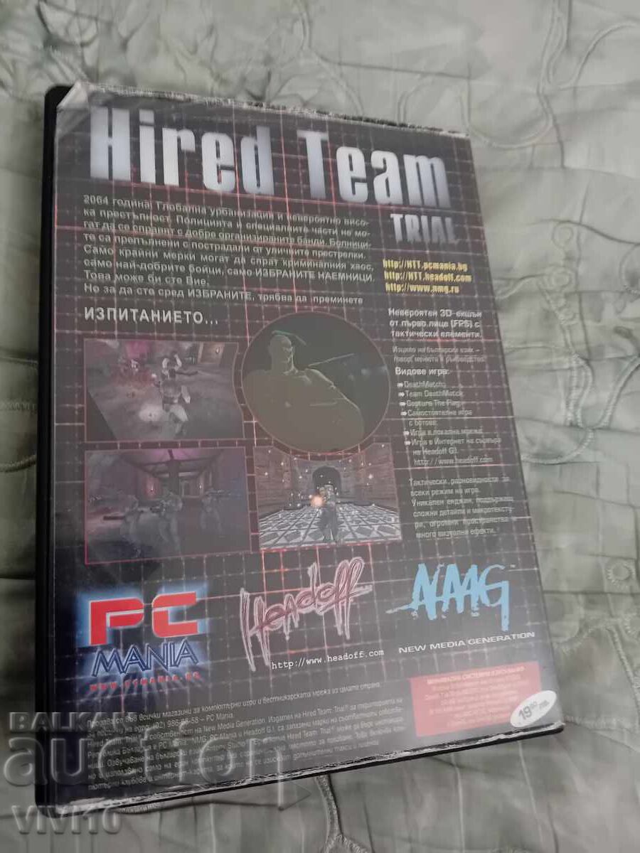 Livrarea Joc pe calculator