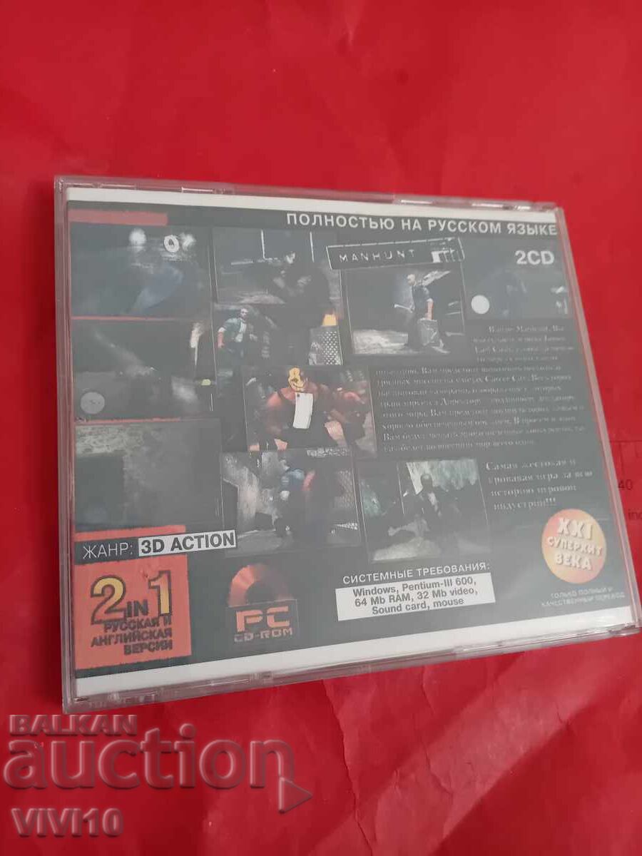 Licitație Joc pe calculator