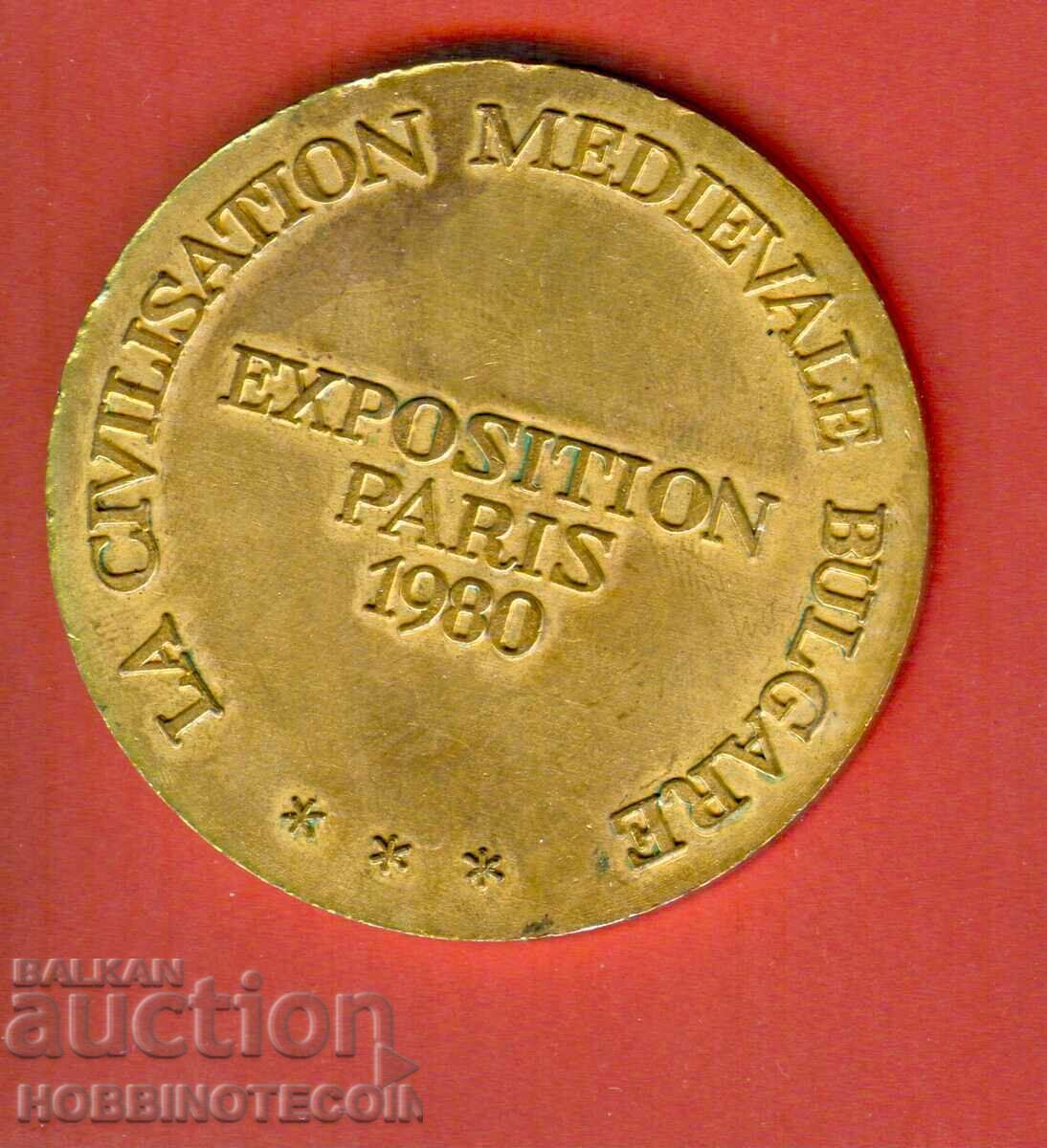 ПЛАКЕТ - ПЛАКЕТИ - МЕДАЛ ЗНАК ГОЛЯМ ЕКСПОЗИЦИЯ ПАРИЖ 1980 3