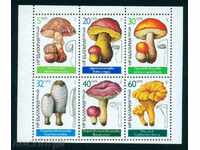 3573I Bulgaria 1987 - EDIBLE MUSHROOMS - BLOCK LIST **